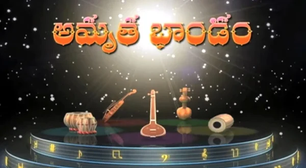 అమృతభాండం