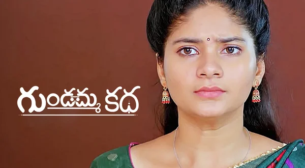 Gundamma Katha