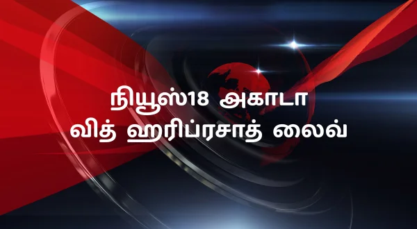 News18 Akhaada With Hariprasad Live