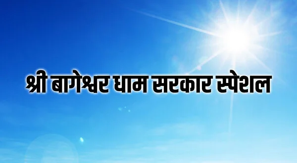 Shri Bageshwar Dham Sarkar