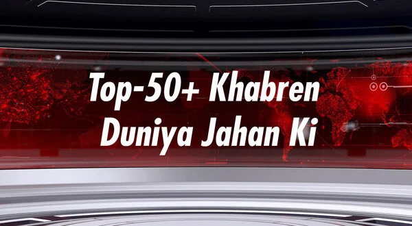 Top-50+ Khabren Duniya Jahan Ki