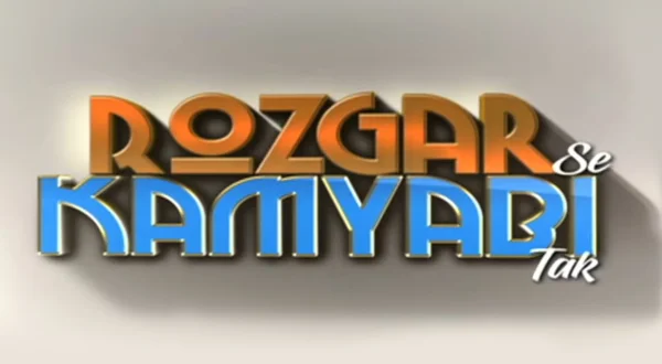 Rozgaar Se Kamyabi Tak