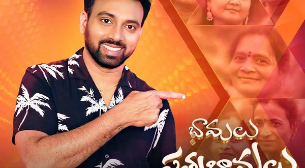 Bhamalu Satya Bhamalu