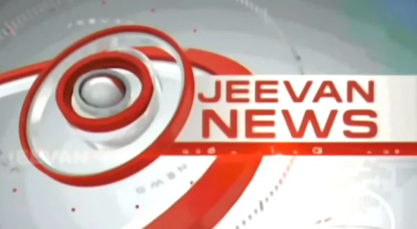 Jeevan News