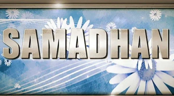 Samadhan