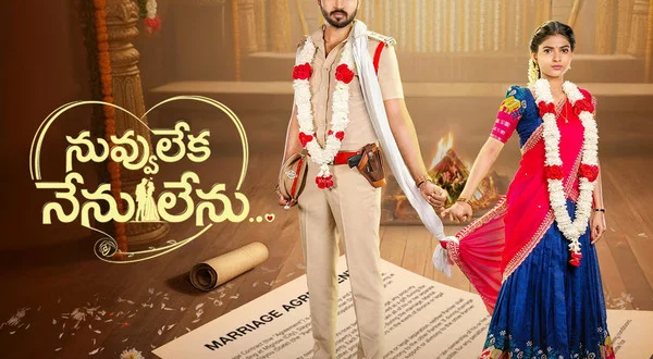 Nuvvu Leka Nenu Lenu