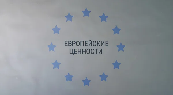 European Values: Working With Emergency Housing
