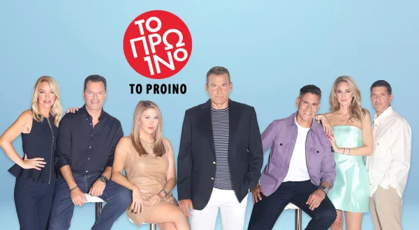 Live: To Proino