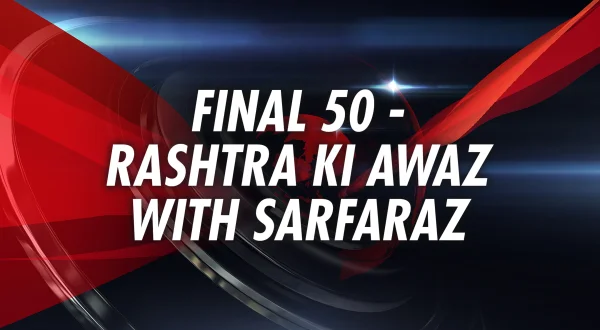 Final 50 - Rashtra Ki Awaz With Sarfaraz