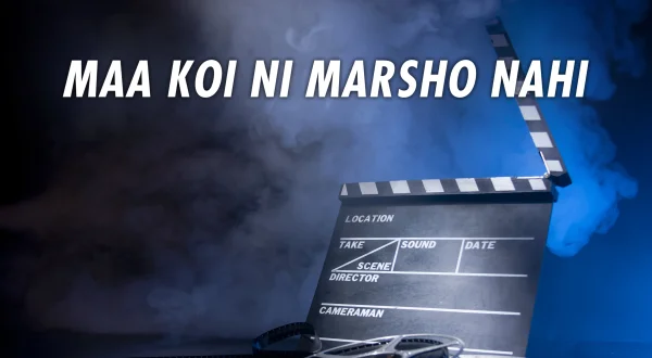 Maa Koi Ni Marsho Nahi