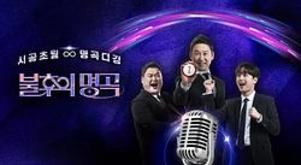 The Best of Immortal Songs