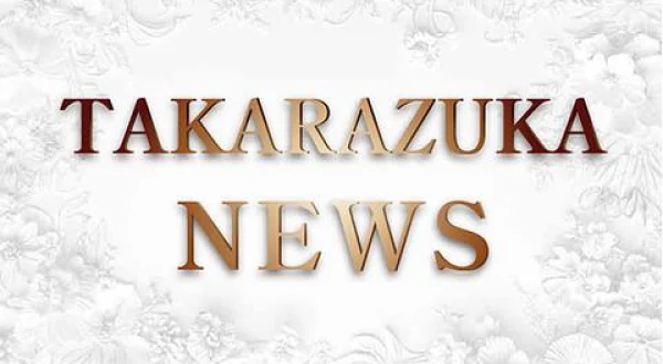 タカラヅカニュース総集編