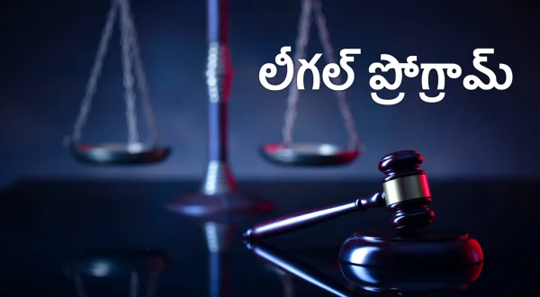 Legal Programme