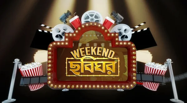 Weekend Chobighar