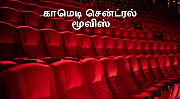 మూవీస్ స్పెషల్