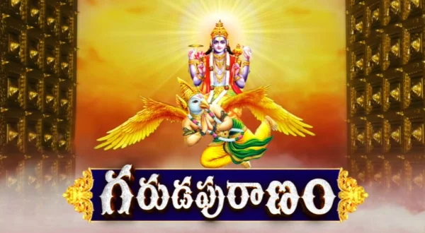 கருட புராணம் லைவ்