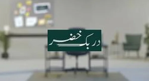 National Transformation