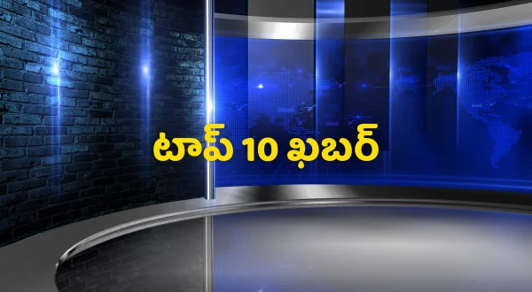Top 10 Khabar