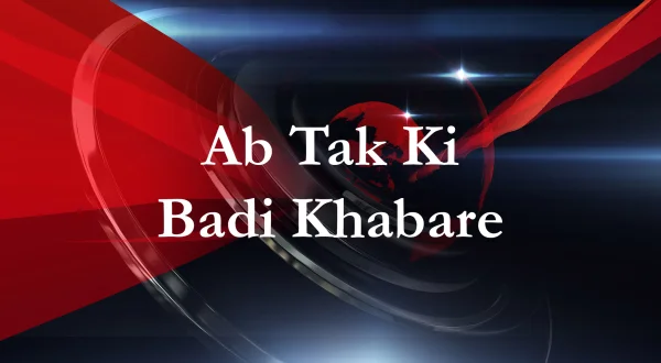 Ab Tak Ki Badi Khabare