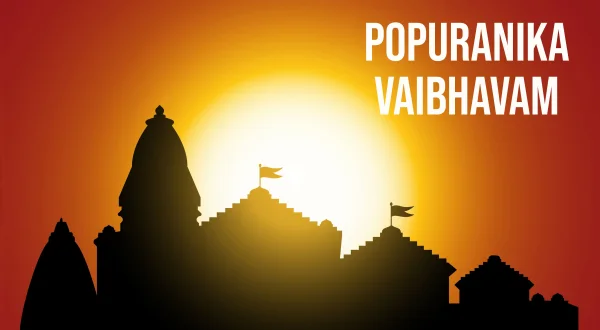 పౌరాణిక వైభవం