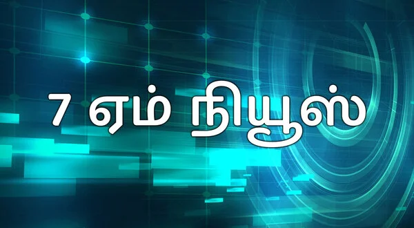 7 AM News