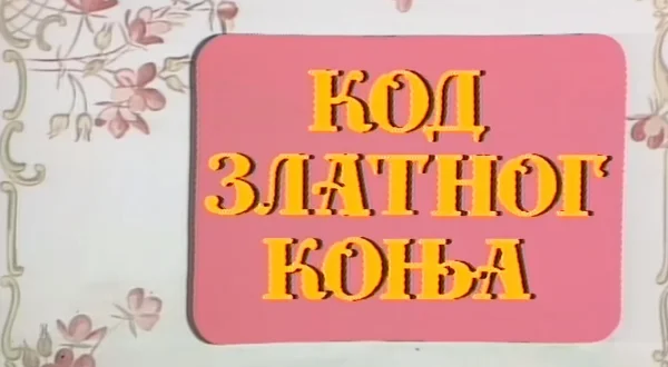 Kod zlatnog konja