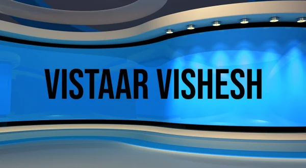 विस्तार विशेष