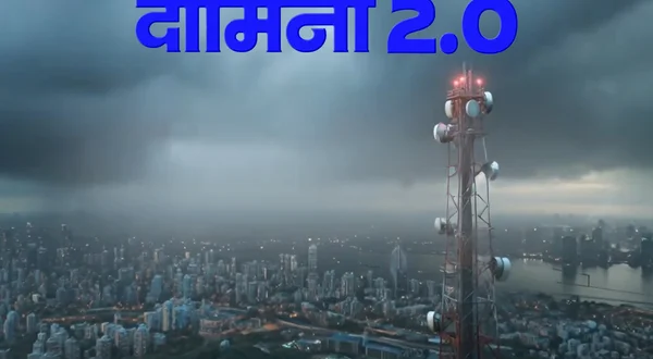 Damini 2.0