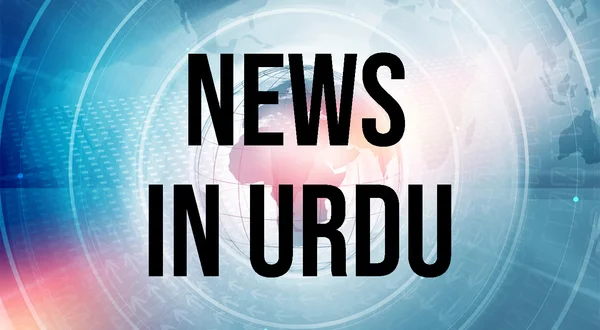News in Urdu