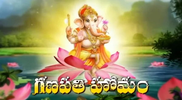 கணபதி ஹோமம் லைவ்