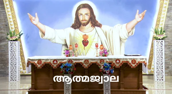 Athmajwala