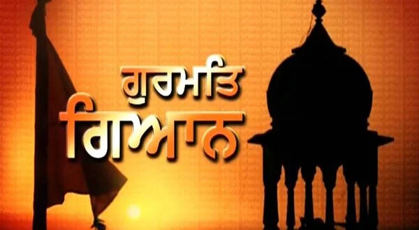 Gurmat Gyan