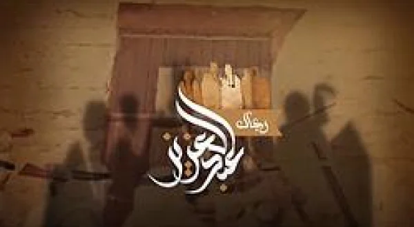 Abdulaziz 's Men