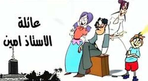 Mr. Ameen's Family