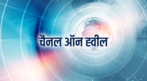 जनता तो बोलेगी