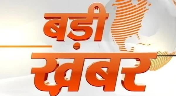 Badi Khabar