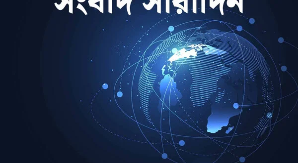 Sangbad Saradin