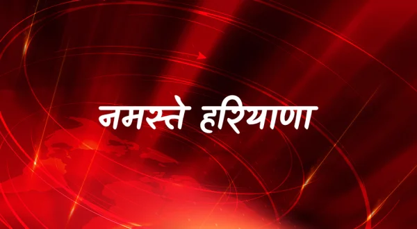 Namaste Haryana