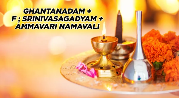 கண்டநாதம்+ எஃப்; ஸ்ரீனிவாசகத்யம்+ அம்மவாரி நாமாவளி