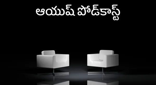 Ayush Podcast