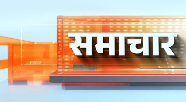 Samachar
