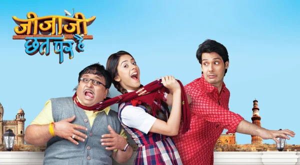 जीजा जी छत पर हैं
