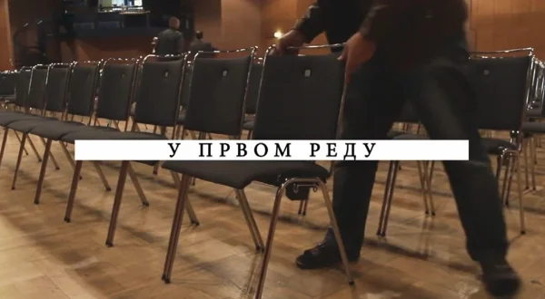 U prvom redu