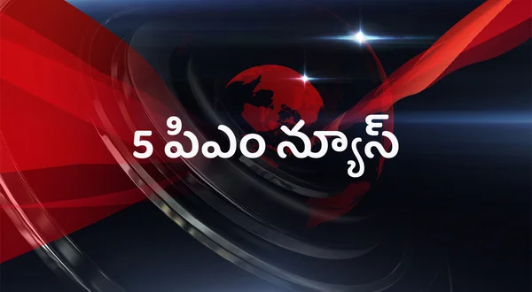 5 PM News