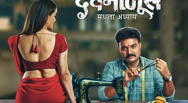 Devmanus Madhla Adhyay
