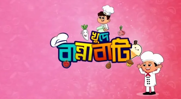 Khude Rannabati
