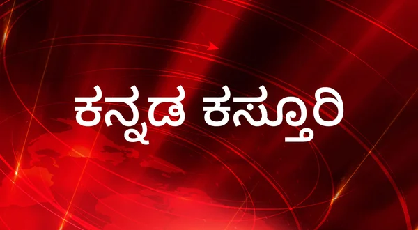 Kannada Kasturi