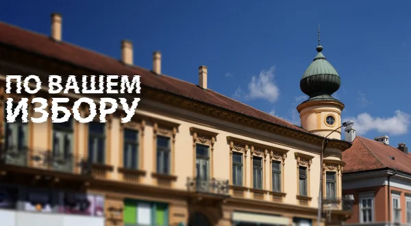 Po Vašem Izboru