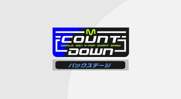 M COUNTDOWN バックステージ 東方神起 出演回 ()