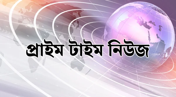 Prime Time News
